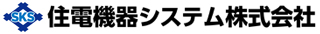 住電機器システム
